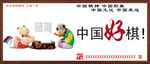 讲文明 树新风 公益广告