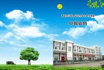 学校封面