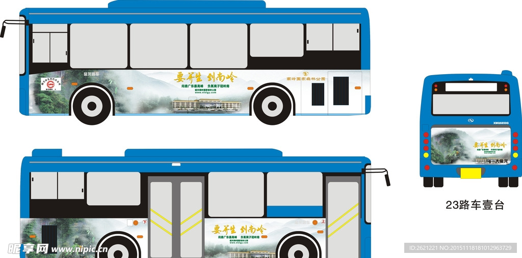 南岭森林公园 公交车广告