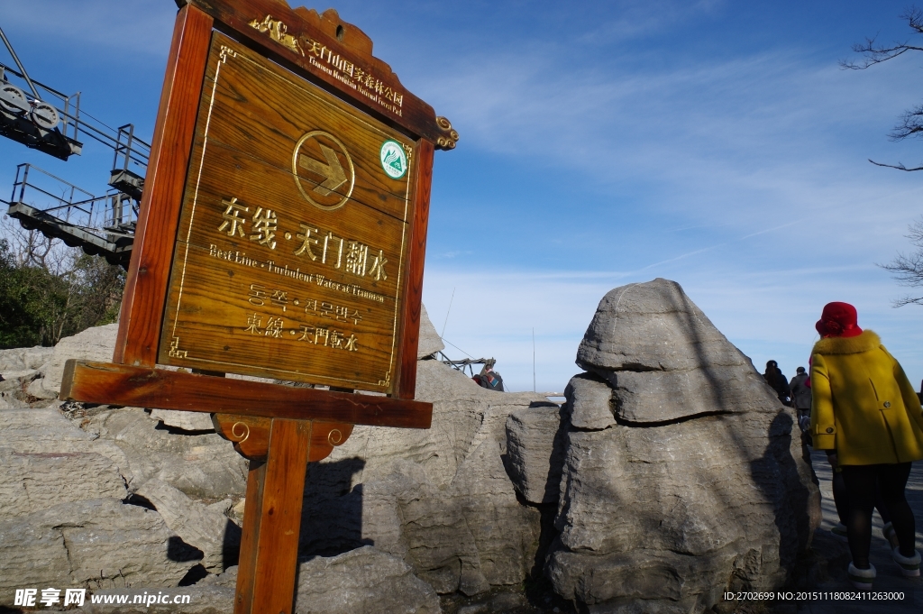 张家界风景区