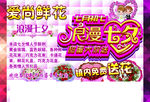 爱尚鲜花