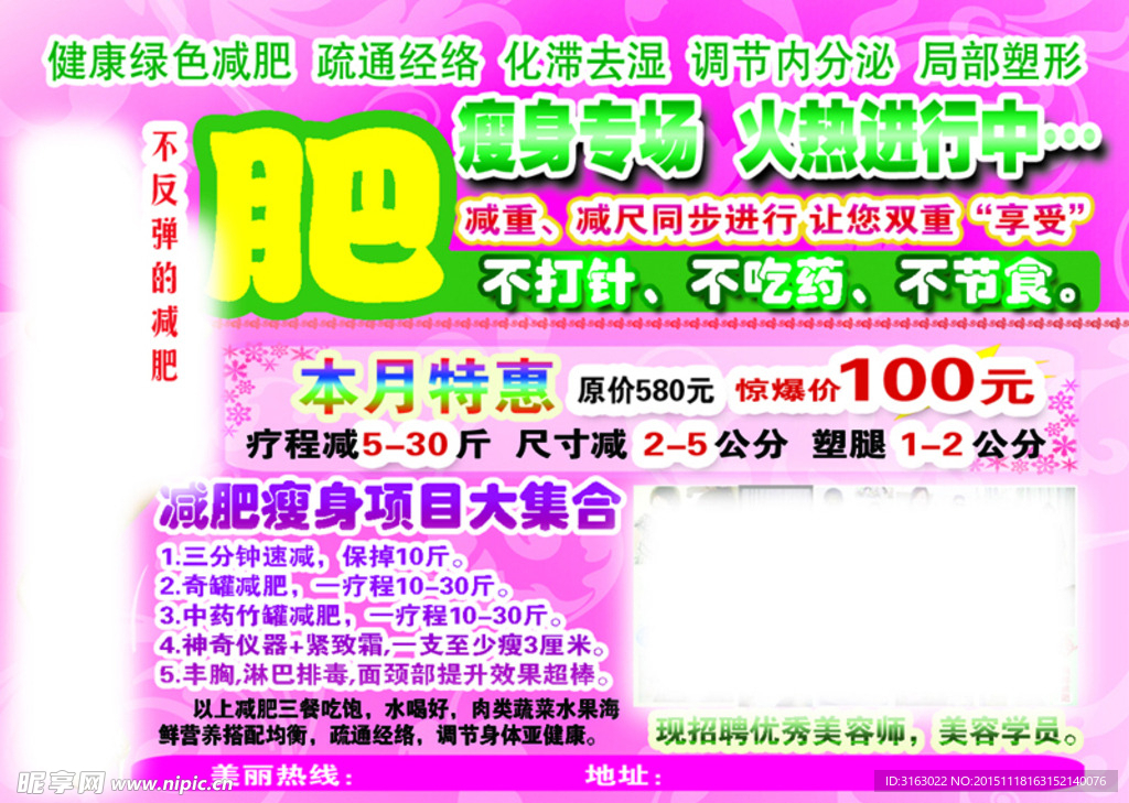 巅峰宣传