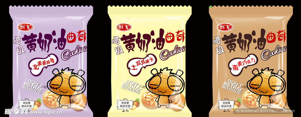 曲奇饼干