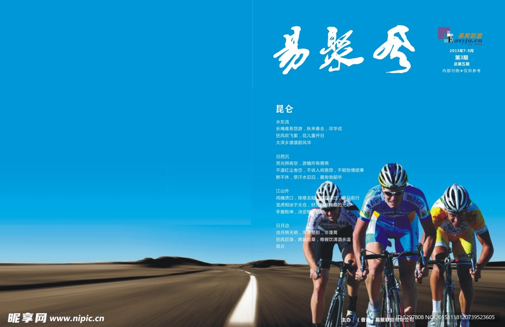 杂志封面 画册设计 网购