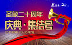 集结号