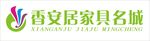 香安居家具名城