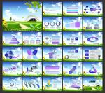 环保PPT   简约PPT