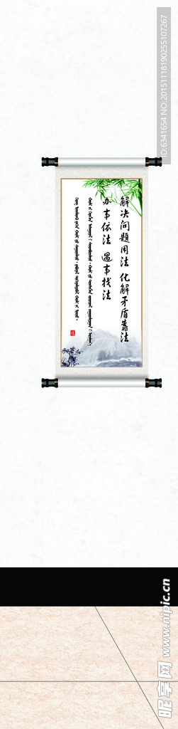 画轴标语