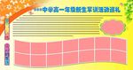 军训