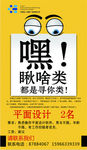广告招聘