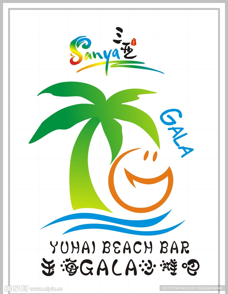 沙滩吧 logo设计
