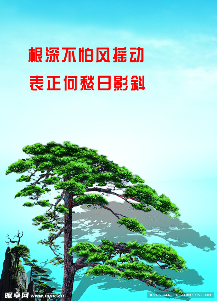公益展板
