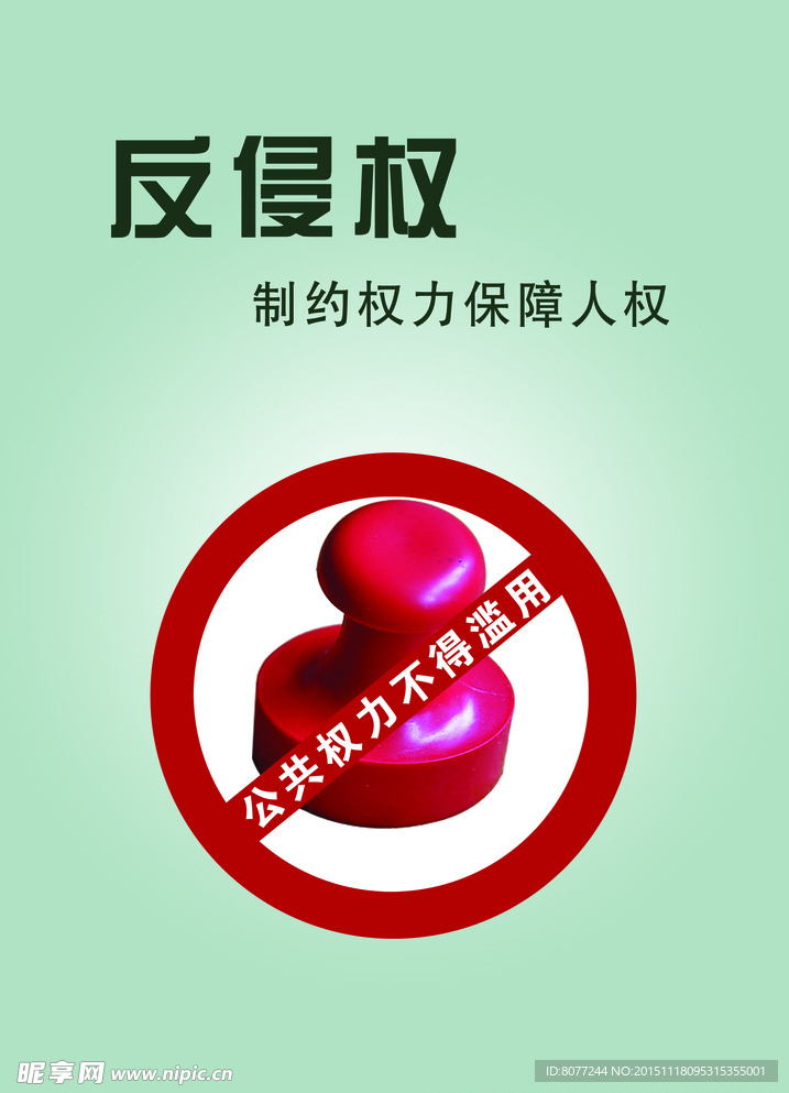 公益展板