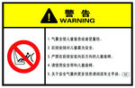 警告牌