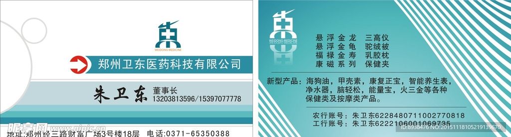 名片模板