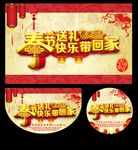 快乐春节