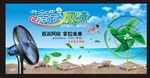 风扇