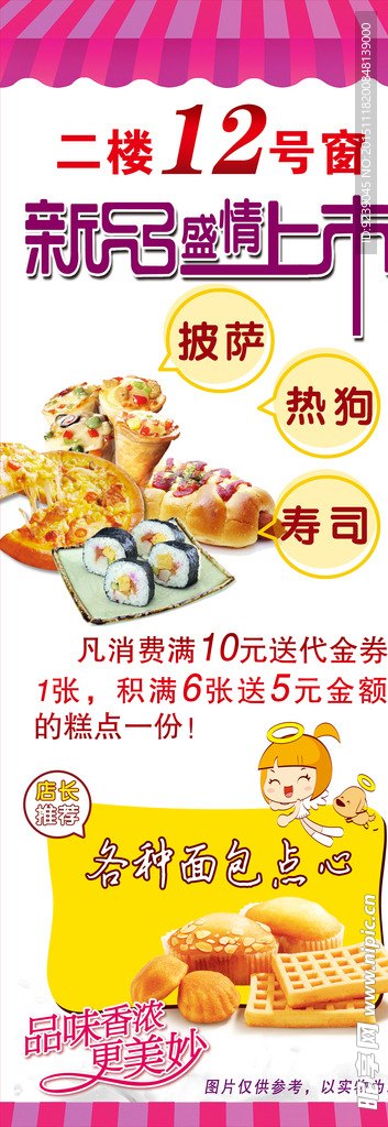 欧麦蛋糕
