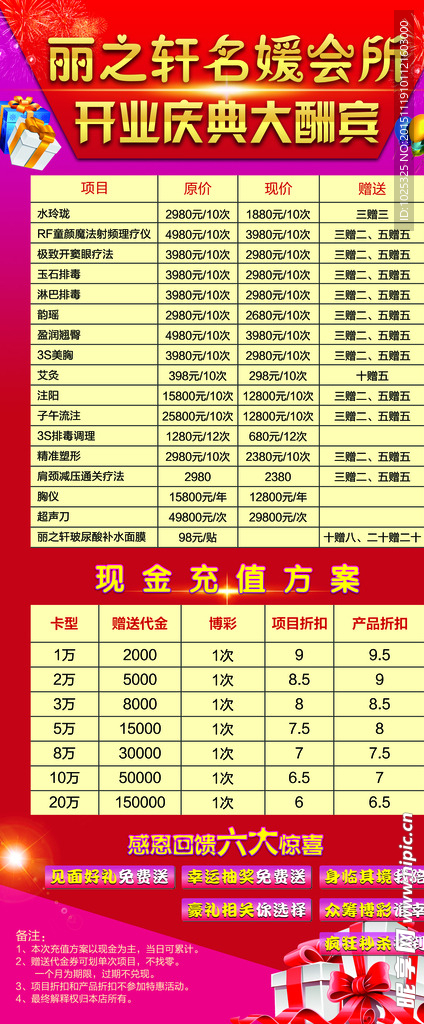 会所展架