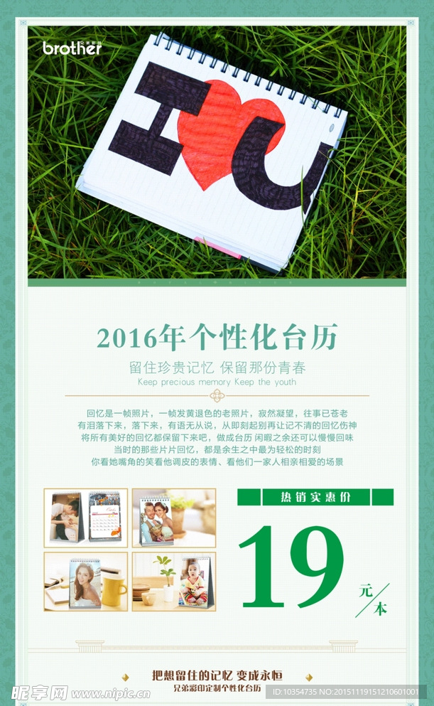 台历海报