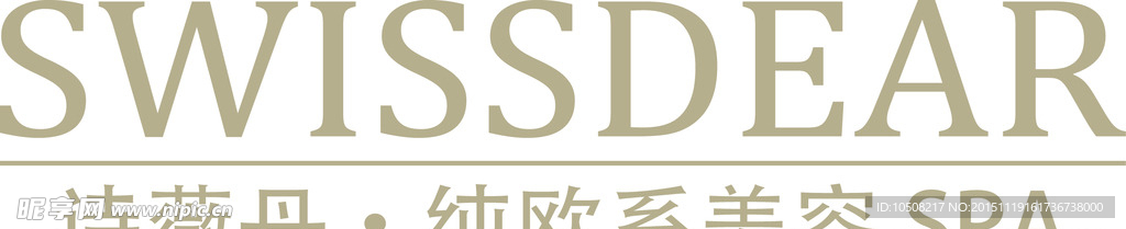 诗薇丹