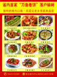 刀鱼卷饼