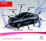 爱丽舍汽车 海报