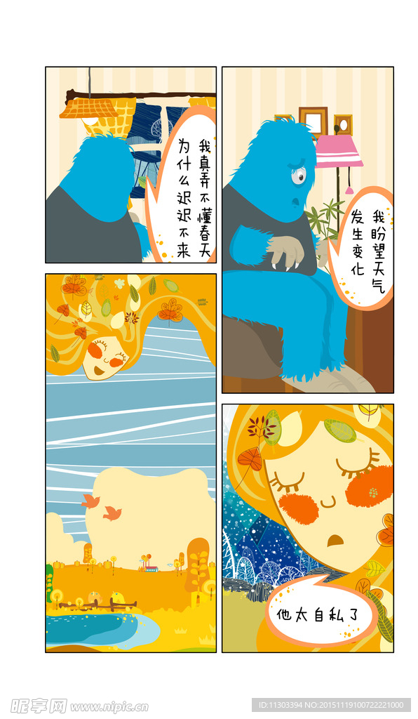 叮叮森林历险记插画