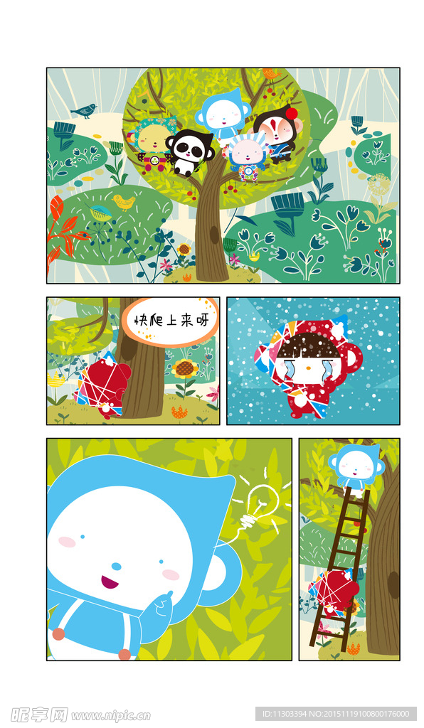 叮叮森林历险记插画