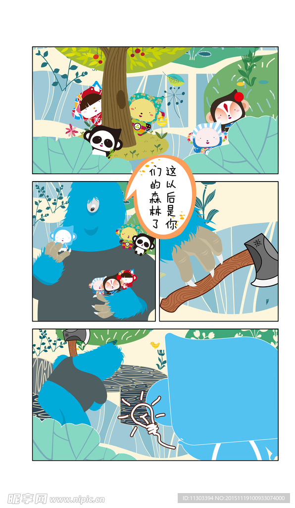 叮叮森林历险记插画