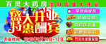 盛大开业