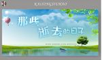 海报背景