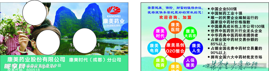 保险医药蓝天白云绿色海洋图