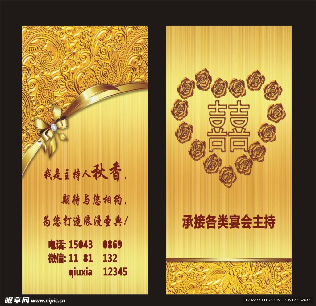 企业名片