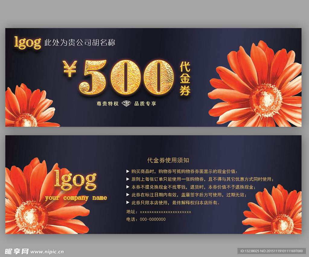 代金券