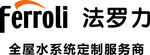 法罗力logo