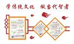 传统文化之六艺