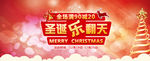 圣诞banner