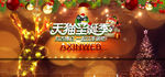 圣诞banner
