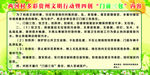 门前三包