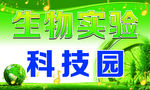 科技园