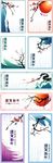 水墨背景矢量
