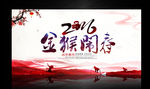 金猴闹春