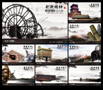 中国风画册