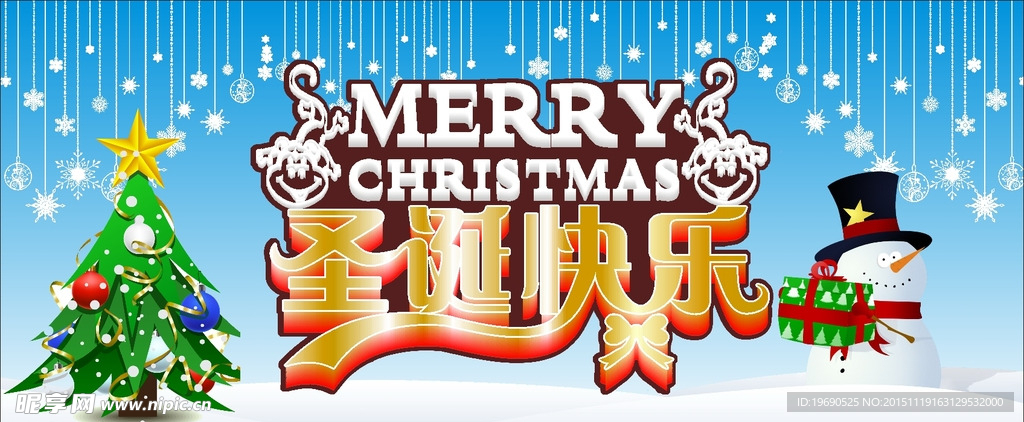 圣诞海报