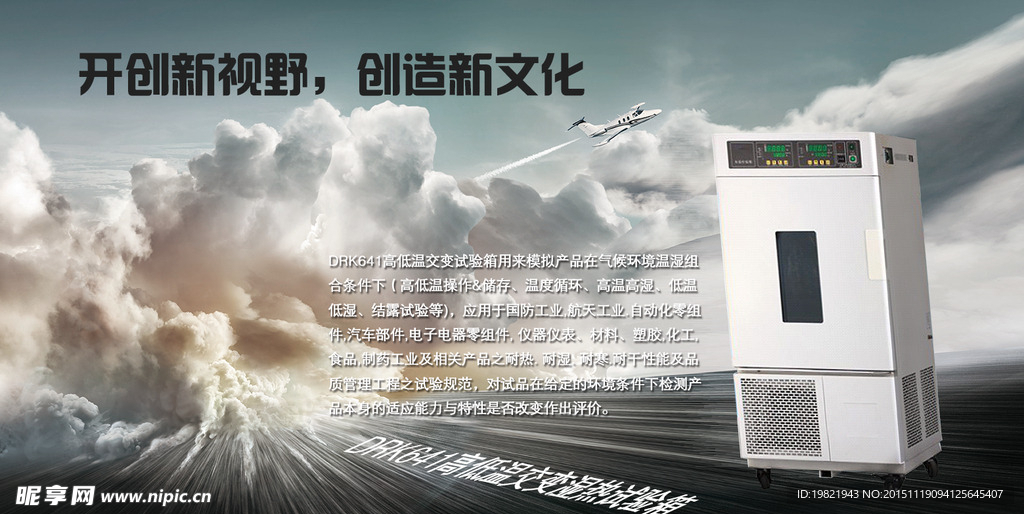 产品宣传图