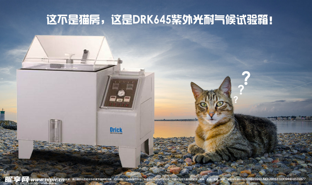 产品宣传图