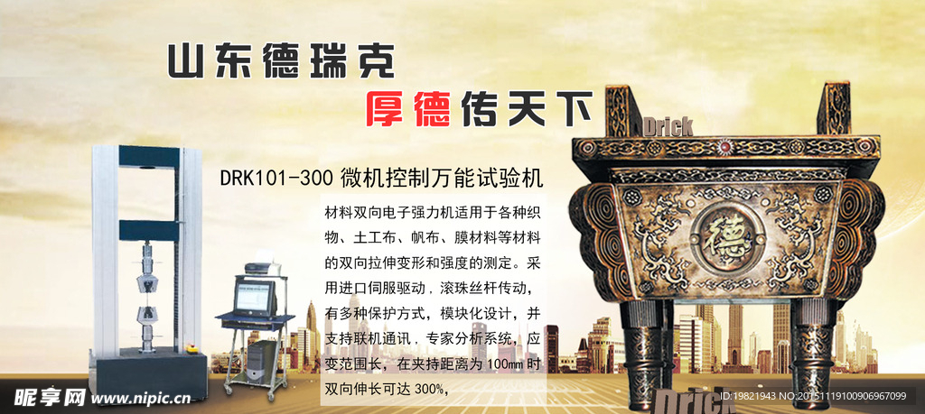 产品宣传图