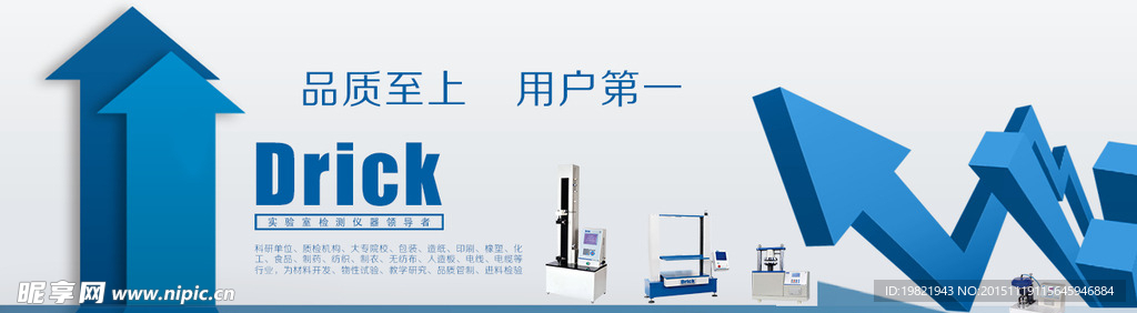 科技网页banner