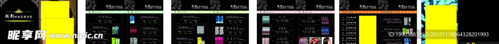 美发价目表